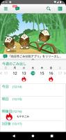 向日市ごみ分別アプリ Plakat