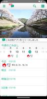 こうか　ごみ分別アプリ Plakat