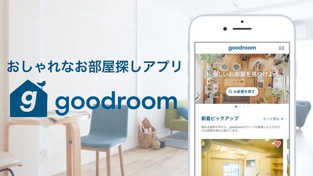 goodroom 海报