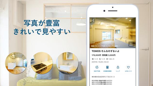 goodroom 截图 2