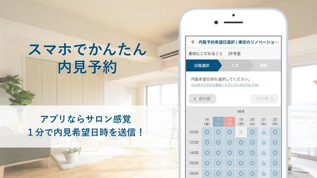 goodroom 截图 3