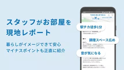Скачать goodroom/賃貸・お部屋探し・おしゃれな不動産物件検索 XAPK