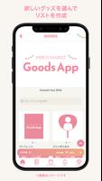 MERCH MARKET Goods App スクリーンショット 1