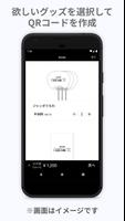 Snow Man Goods App screenshot 1