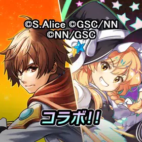 王道RPG×アクション グランドサマナーズ : グラサマ