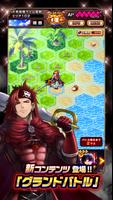 グランドサマナーズ : グラサマ capture d'écran 1