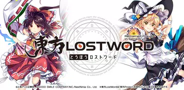 東方LostWord