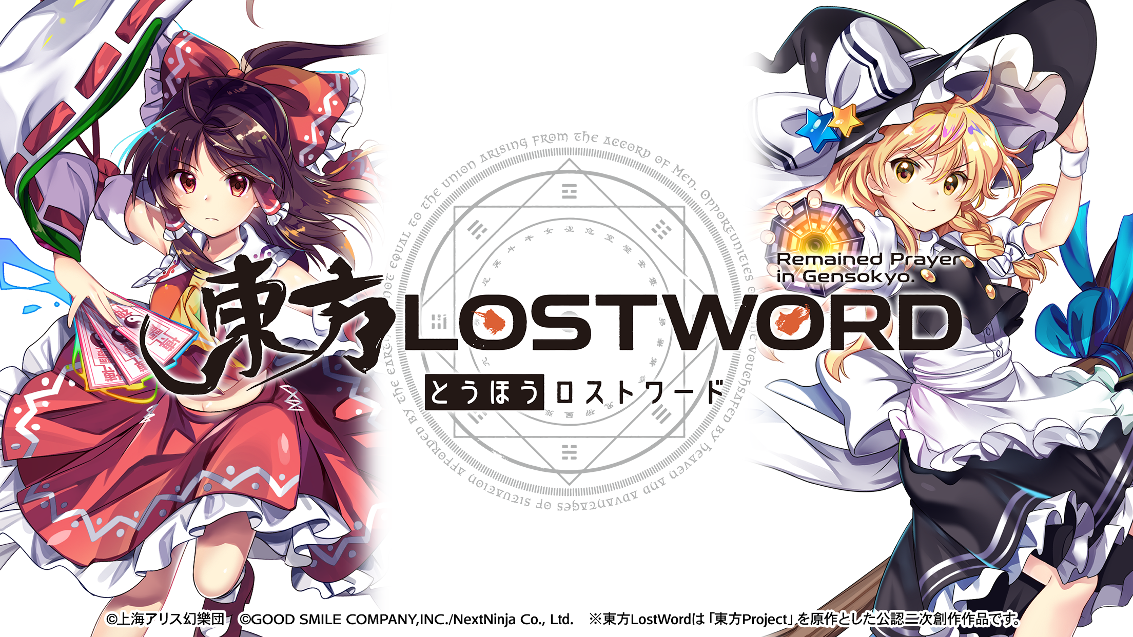 東方lostword Apk 1 14 0 Download For Android Download 東方lostword Xapk Apk Bundle Latest Version Apkfab Com 東方lostword Apk 1 14 0 Download For Android Download 東方lostword Xapk Apk Bundle Latest Version Apkfab Com