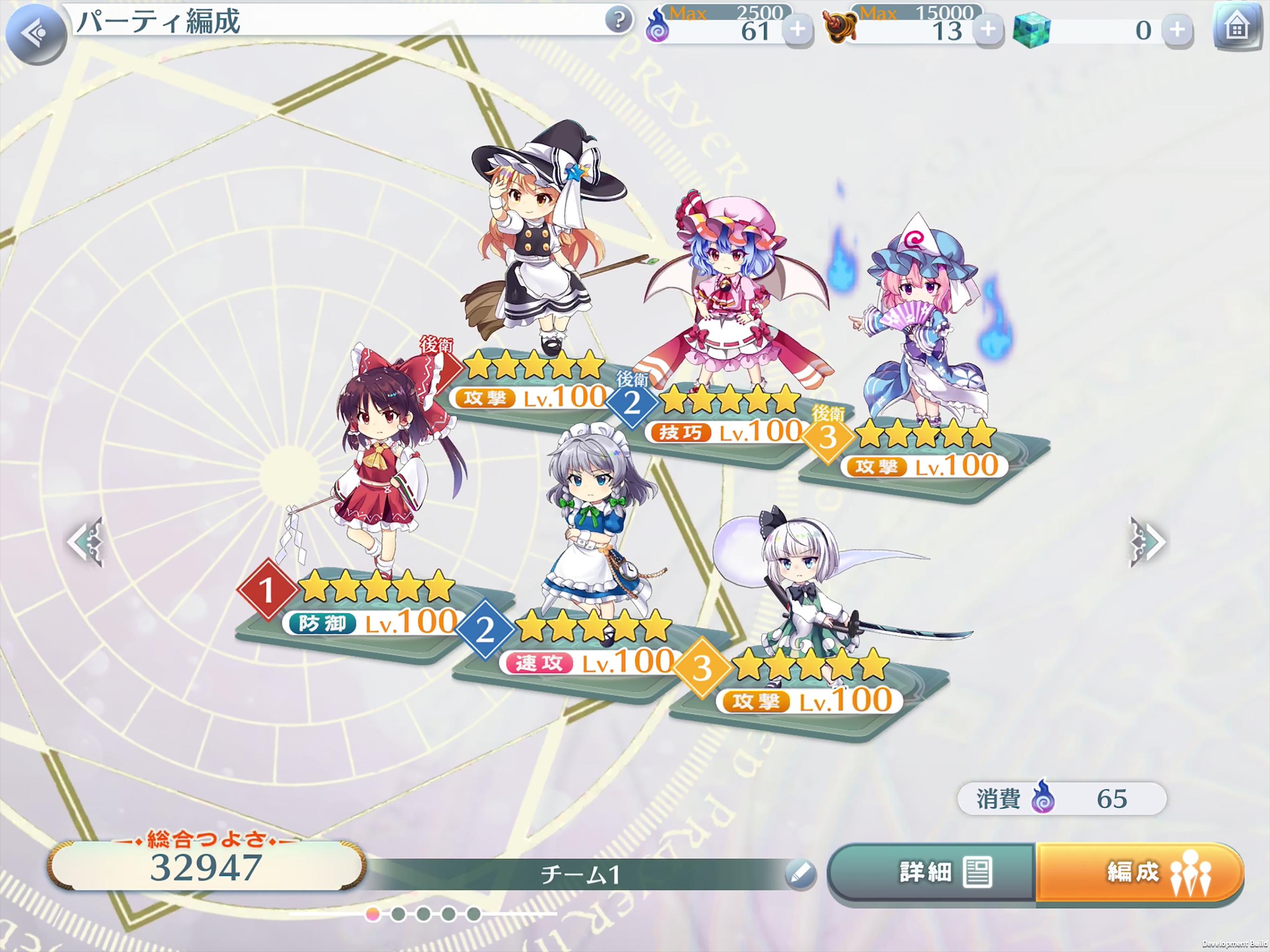 Android 用の 東方lostword Apk をダウンロード Android 用の 東方lostword Apk をダウンロード