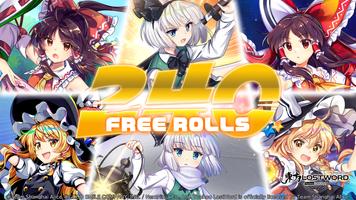 Touhou LostWord ポスター