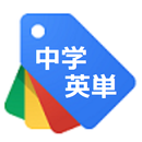 英単語記憶術(中学生） APK