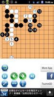 Jeu de Go Joseki capture d'écran 1