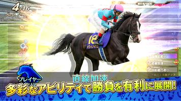 競馬伝説PRIDE capture d'écran 2