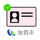 マイナンバーカード認証Gate（加賀市） APK