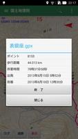 登山地図 capture d'écran 3