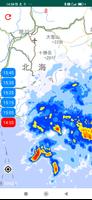 気象庁雨雲レーダー ポスター
