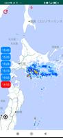 気象庁雨雲レーダー スクリーンショット 2