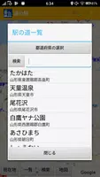 道の駅マップ imagem de tela 4
