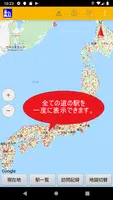 道の駅マップ Cartaz