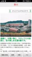 道の駅マップ imagem de tela 3
