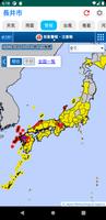 天気予報・雨雲・警報・台風・河川情報 capture d'écran 2
