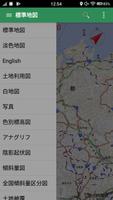 地理院地図 screenshot 1