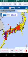 天気予報アプリ 스크린샷 1