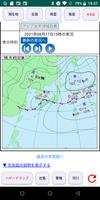 天気予報アプリ स्क्रीनशॉट 3