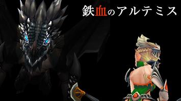 鉄血のアルテミス - 戦略シューティングRPG - الملصق