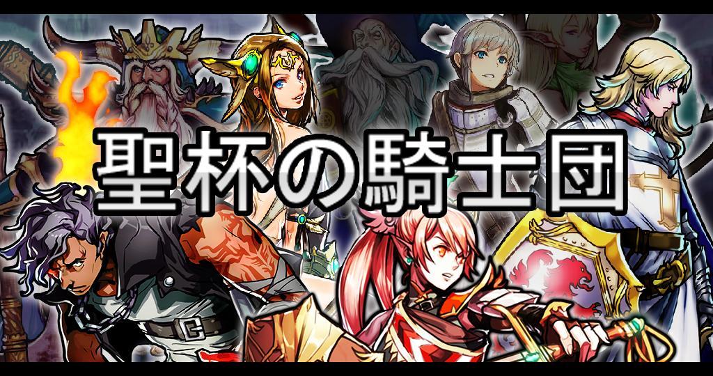 Android 用の 聖杯の騎士団 ダンジョン探索rpg Apk をダウンロード