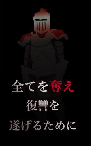 Android 用の シャドウ オブ ローグ Apk をダウンロード