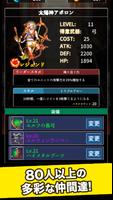 コイン&ダンジョン - コイン落としハクスラRPG - imagem de tela 3