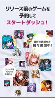 [ゲームギフト]人気ゲームのアイテムGET・事前登録/攻略 скриншот 1