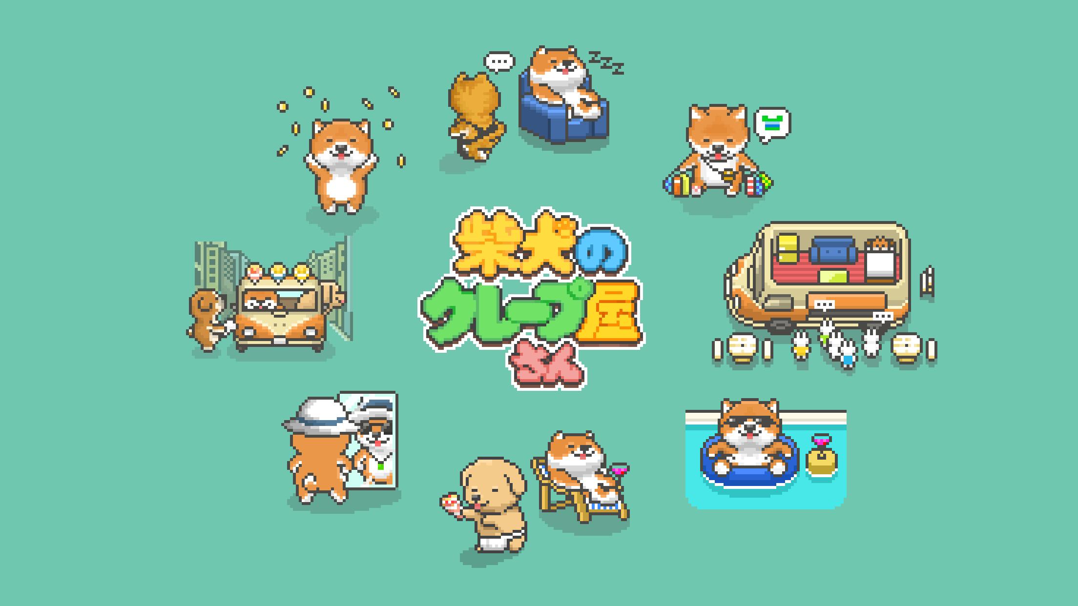 Android 用の 柴犬のクレープ屋さん Apk をダウンロード Android 用の 柴犬のクレープ屋さん Apk をダウンロード