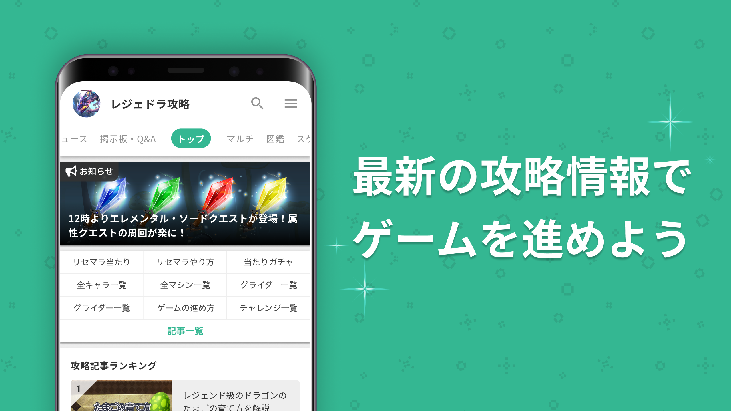 無料でgamewith ゲームウィズ Apkアプリの最新版 Apk2 9 36をダウンロードー Android用 Gamewith ゲームウィズ Apk の最新バージョンをインストール Apkfab Com Jp