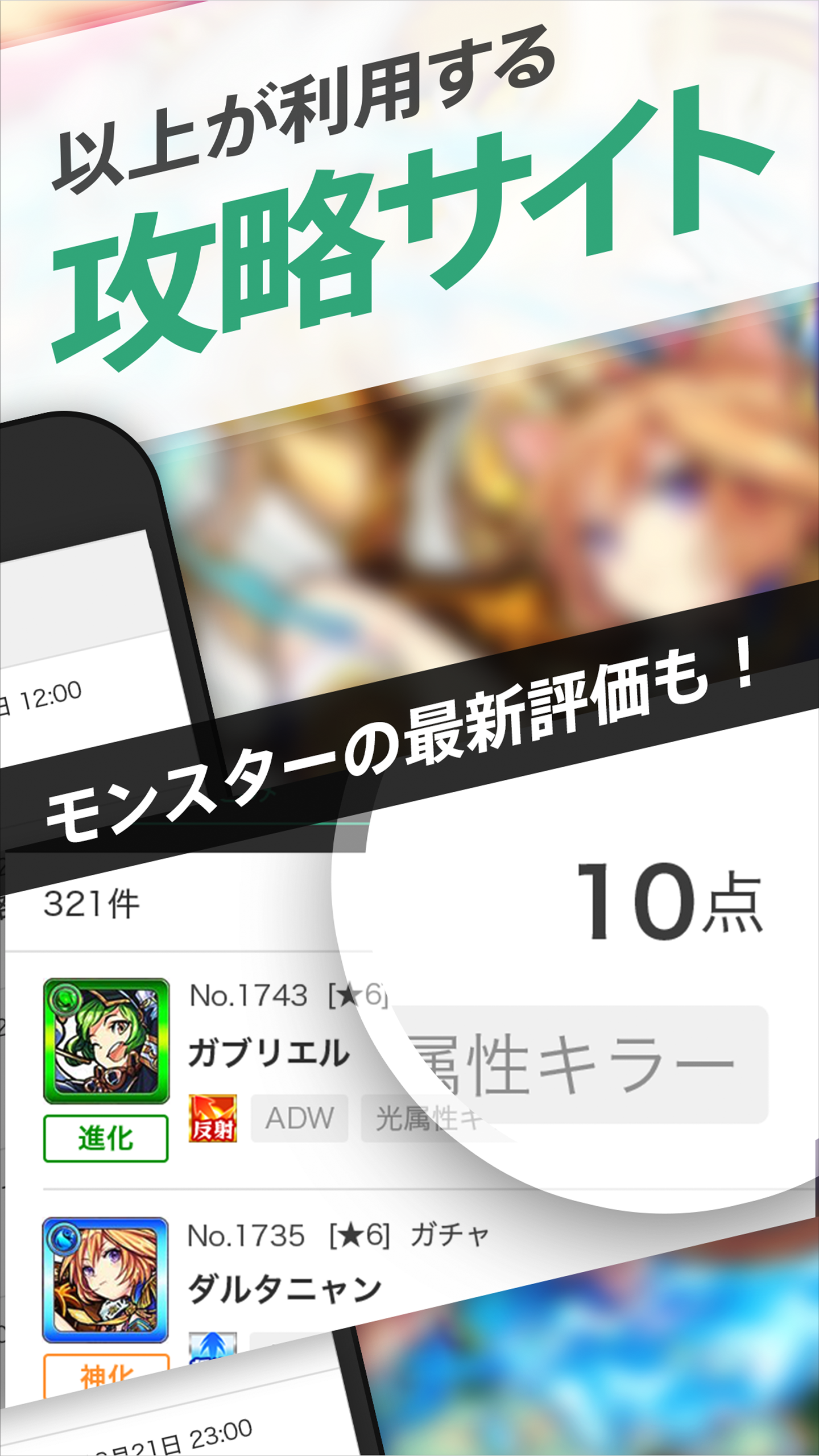 モンスト 全国マルチ掲示板 攻略 Apk 1 1 35 Download For Android Download モンスト 全国マルチ掲示板 攻略 Apk Latest Version Apkfab Com