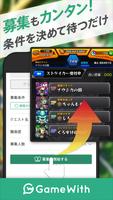 モンスト 全国マルチ掲示板 & 攻略 تصوير الشاشة 3