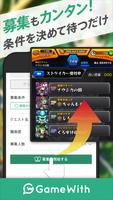 モンスト 全国マルチ掲示板 & 攻略 syot layar 3