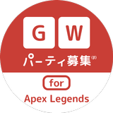 パーティ募集マッチング for Apex Legends