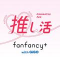 fanfancy+ with GiGO