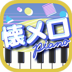 懐メロ icon