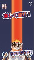 たいこでヒットソング-ストレス発散音ゲー・太鼓の達人・対多 Screenshot 1