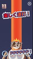 たいこでヒットソング-太鼓タップ！連打でストレス発散音ゲー スクリーンショット 1