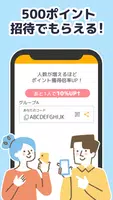 みん歩計 screenshot 2