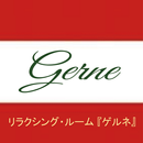 Gerne－町田にあるオーダーメイドのリラクゼーションー APK