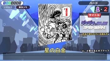 漢字でGO! 集英社マンガ祭 captura de pantalla 2