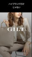 GILT-ブランドファッション通販 ポスター