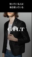 GILT-ブランドファッション通販 スクリーンショット 1