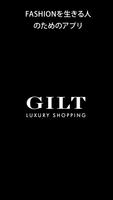 GILT-ブランドファッション通販 スクリーンショット 2