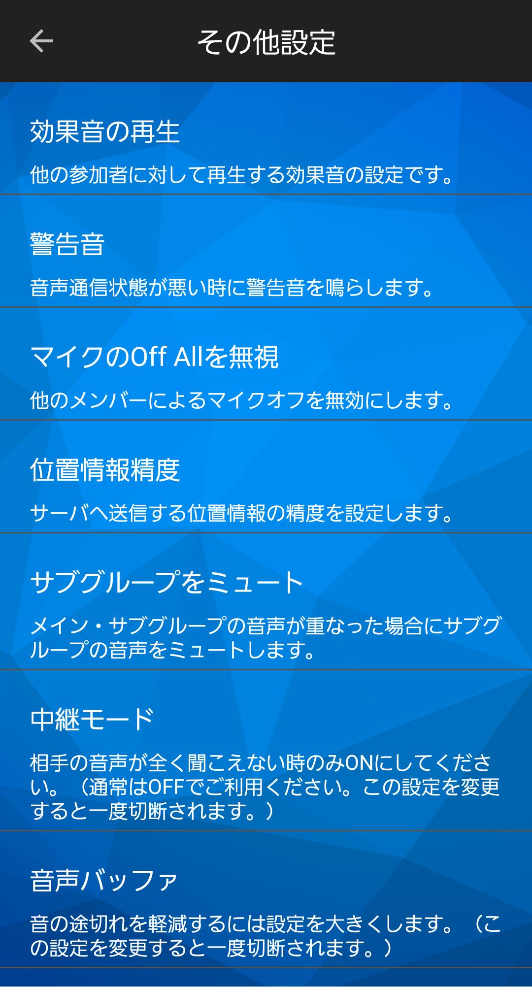 Android 用の トランシーバー インカムアプリ ぐるかむ Apk をダウンロード Android 用の トランシーバー インカムアプリ ぐるかむ Apk をダウンロード